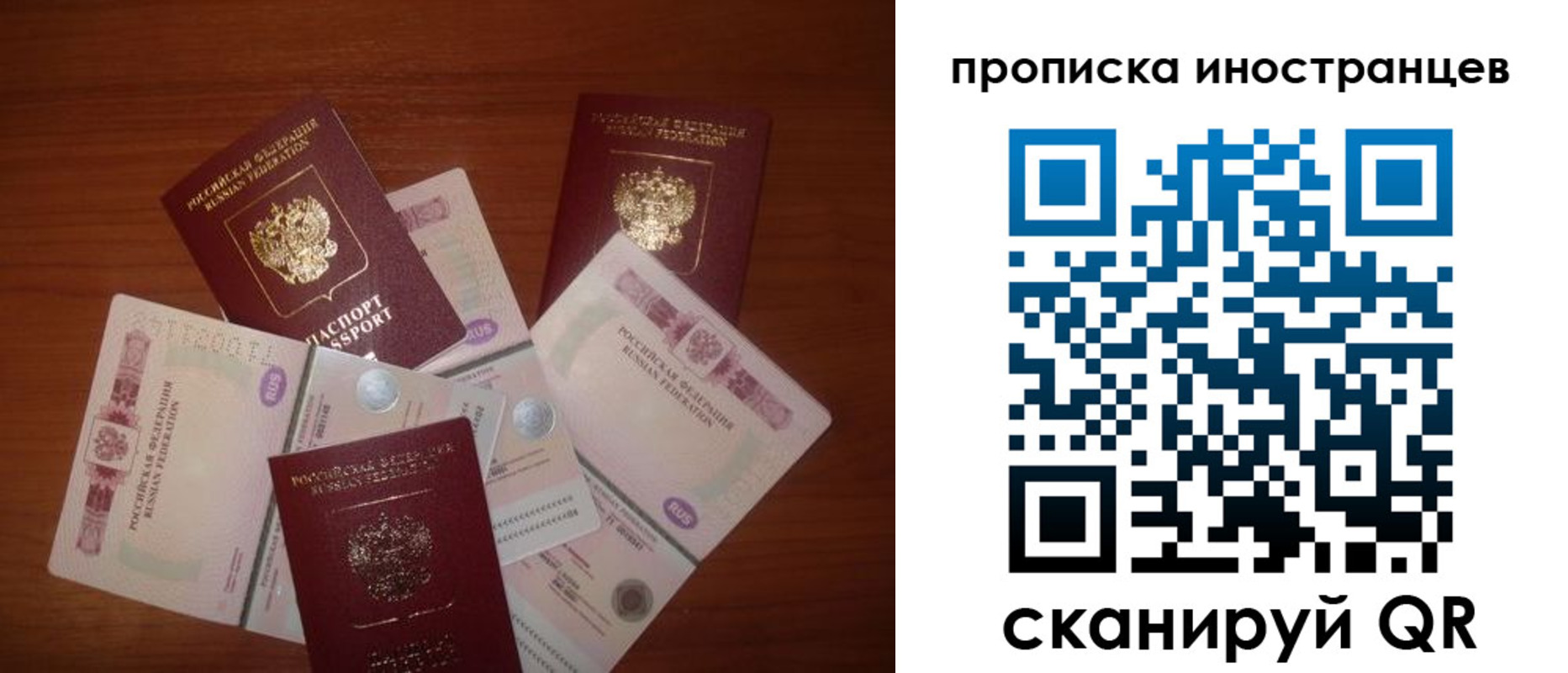 прописка ребенка в Карачеве