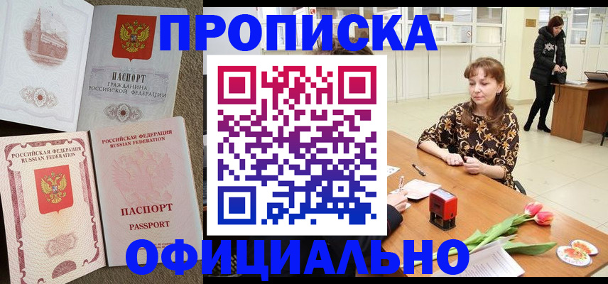 временная регистрация в квартире в Карачеве