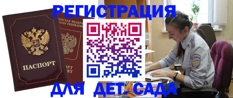 временная регистрация для всех в Карачеве