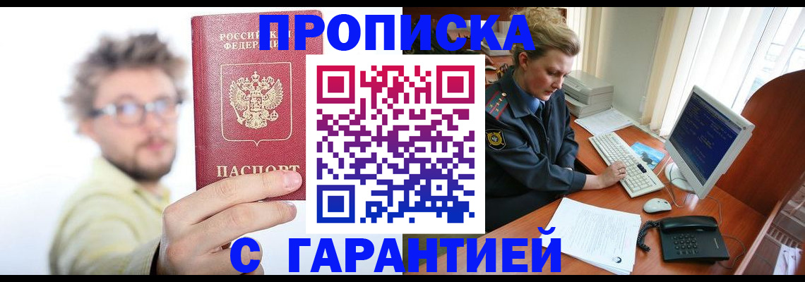 прописка для военкомата в Карачеве